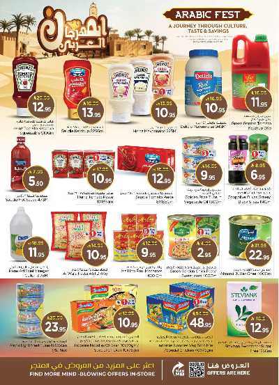 عروض الاسبوع من نستو - البطحاء 6