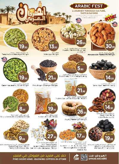 عروض الاسبوع من نستو - البطحاء 8