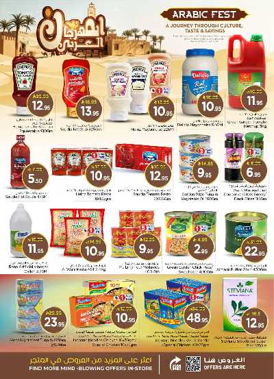 العروض الاسبوعيه من نستو - المنطقه الوسطى 10