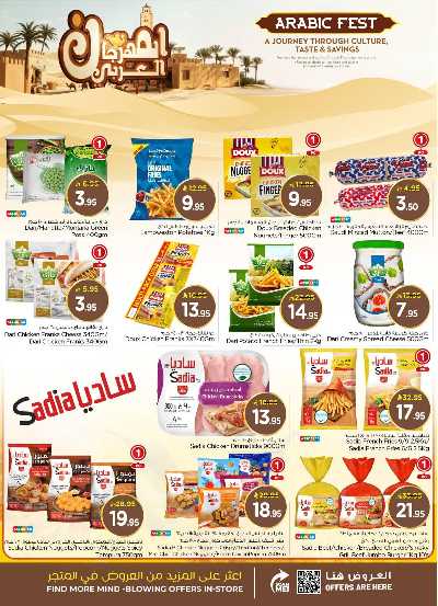 العروض الاسبوعيه من نستو - المنطقه الوسطى 15