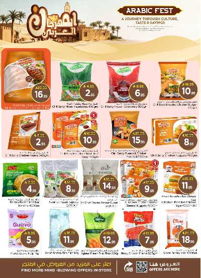 العروض الاسبوعيه من نستو - المنطقه الوسطى 17