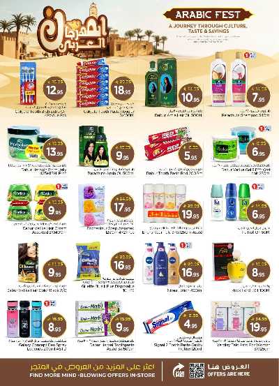 العروض الاسبوعيه من نستو - المنطقه الوسطى 19