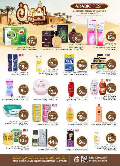 العروض الاسبوعيه من نستو - المنطقه الوسطى 20