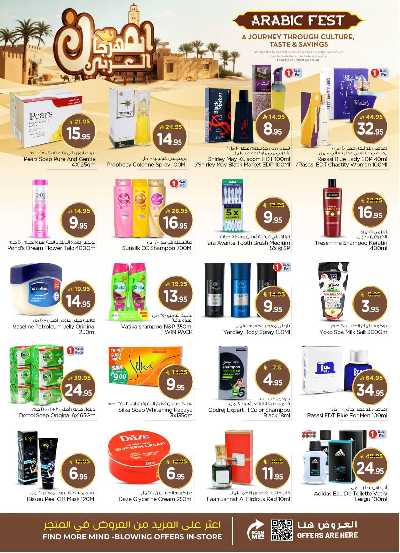 العروض الاسبوعيه من نستو - المنطقه الوسطى 21