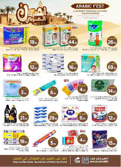 العروض الاسبوعيه من نستو - المنطقه الوسطى 24