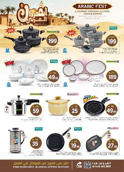 العروض الاسبوعيه من نستو - المنطقه الوسطى 26