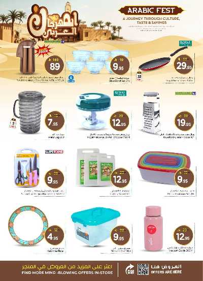 العروض الاسبوعيه من نستو - المنطقه الوسطى 27