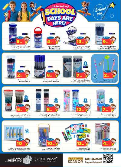 العروض الاسبوعيه من نستو - المنطقه الوسطى 29