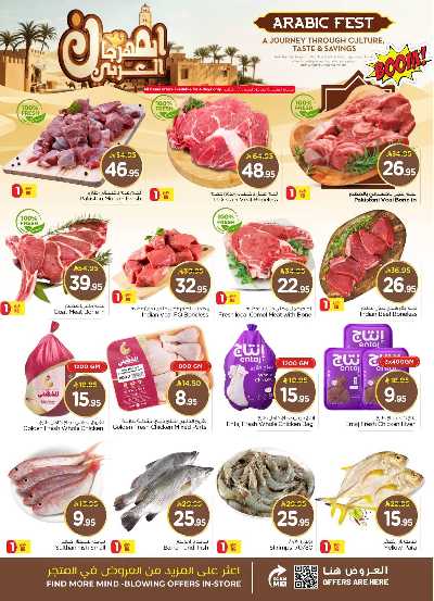 العروض الاسبوعيه من نستو - المنطقه الوسطى 3