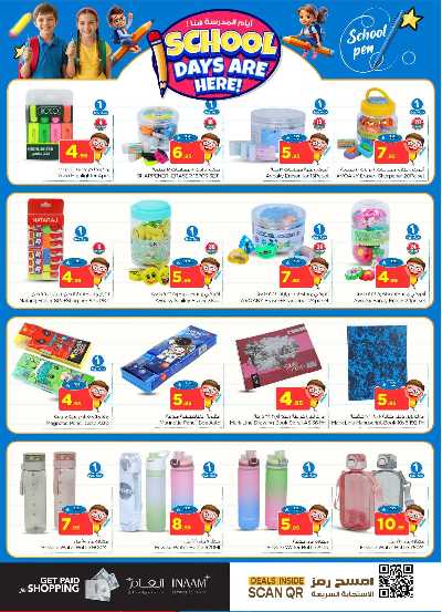 العروض الاسبوعيه من نستو - المنطقه الوسطى 31