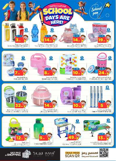 العروض الاسبوعيه من نستو - المنطقه الوسطى 32