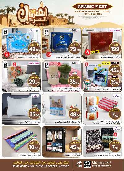 العروض الاسبوعيه من نستو - المنطقه الوسطى 34