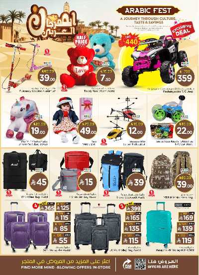 العروض الاسبوعيه من نستو - المنطقه الوسطى 35