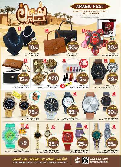 العروض الاسبوعيه من نستو - المنطقه الوسطى 36