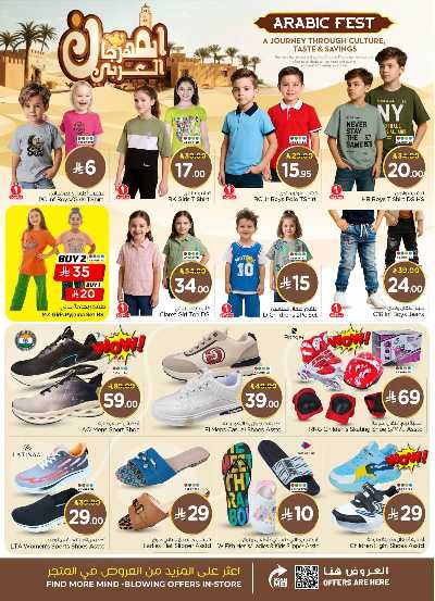 العروض الاسبوعيه من نستو - المنطقه الوسطى 37