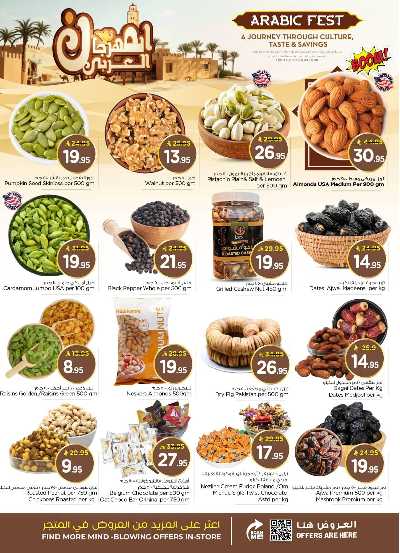 العروض الاسبوعيه من نستو - المنطقه الوسطى 4