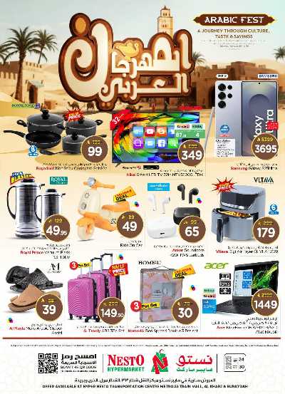 العروض الاسبوعيه من نستو - المنطقه الوسطى 40