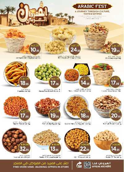 العروض الاسبوعيه من نستو - المنطقه الوسطى 5