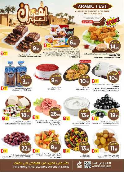 العروض الاسبوعيه من نستو - المنطقه الوسطى 6