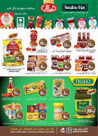 عروض الاسبوع من نستو - المنطقة الشرقية 10