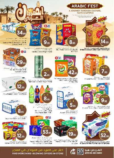 عروض الاسبوع من نستو - المنطقة الشرقية 11