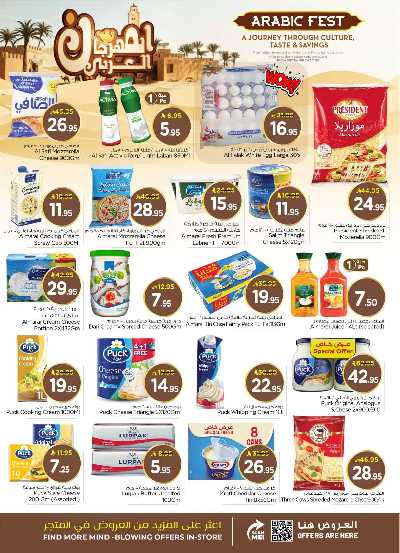 عروض الاسبوع من نستو - المنطقة الشرقية 12