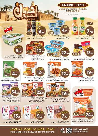 عروض الاسبوع من نستو - المنطقة الشرقية 13