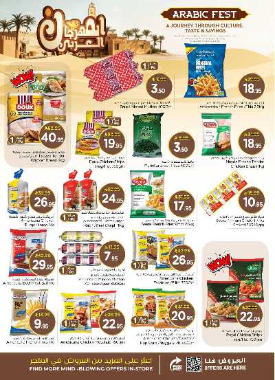 عروض الاسبوع من نستو - المنطقة الشرقية 14