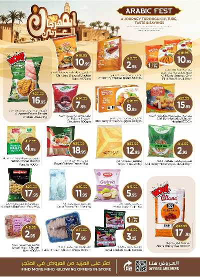 عروض الاسبوع من نستو - المنطقة الشرقية 15