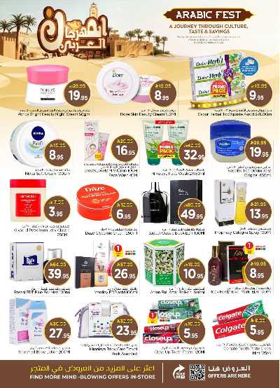 عروض الاسبوع من نستو - المنطقة الشرقية 16