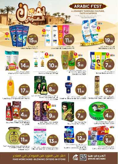 عروض الاسبوع من نستو - المنطقة الشرقية 17