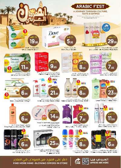 عروض الاسبوع من نستو - المنطقة الشرقية 18