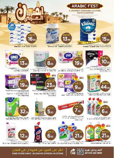 عروض الاسبوع من نستو - المنطقة الشرقية 19