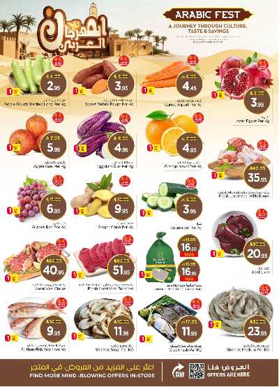 عروض الاسبوع من نستو - المنطقة الشرقية 2