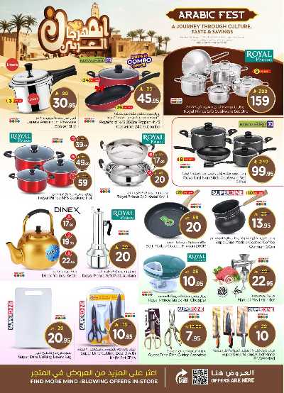 عروض الاسبوع من نستو - المنطقة الشرقية 20