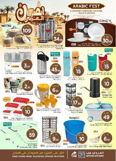 عروض الاسبوع من نستو - المنطقة الشرقية 21