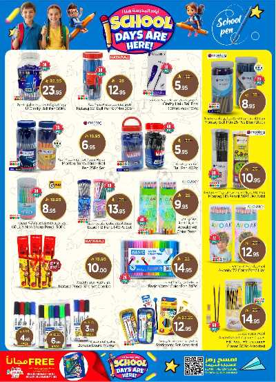 عروض الاسبوع من نستو - المنطقة الشرقية 23