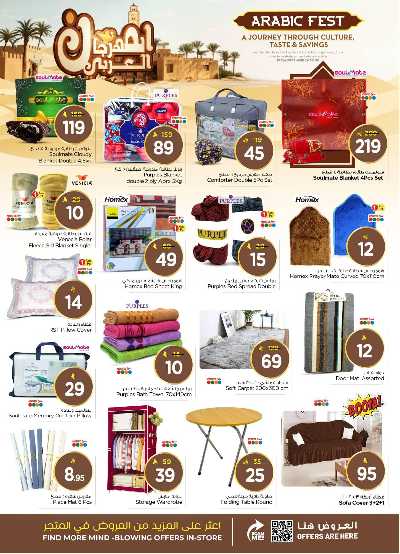 عروض الاسبوع من نستو - المنطقة الشرقية 26