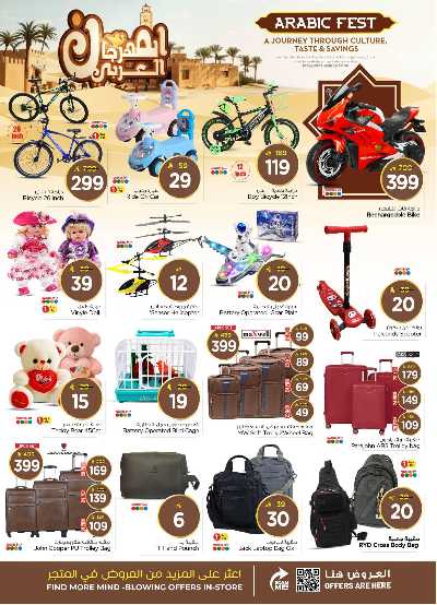 عروض الاسبوع من نستو - المنطقة الشرقية 27