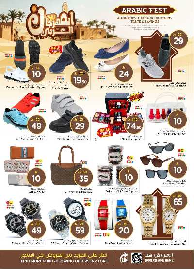 عروض الاسبوع من نستو - المنطقة الشرقية 28