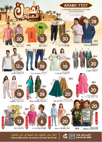 عروض الاسبوع من نستو - المنطقة الشرقية 29