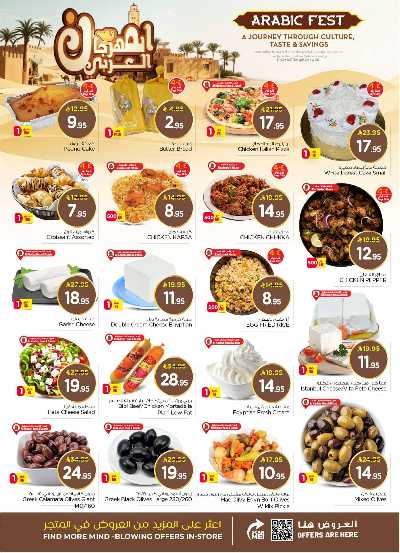 عروض الاسبوع من نستو - المنطقة الشرقية 3