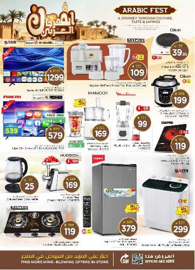 عروض الاسبوع من نستو - المنطقة الشرقية 31