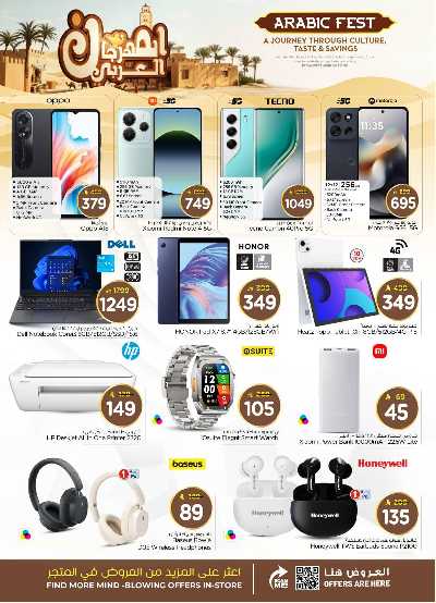 عروض الاسبوع من نستو - المنطقة الشرقية 32