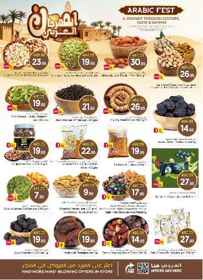 عروض الاسبوع من نستو - المنطقة الشرقية 4