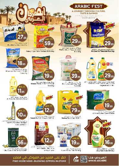 عروض الاسبوع من نستو - المنطقة الشرقية 5