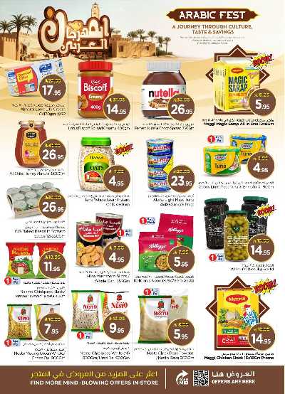 عروض الاسبوع من نستو - المنطقة الشرقية 7