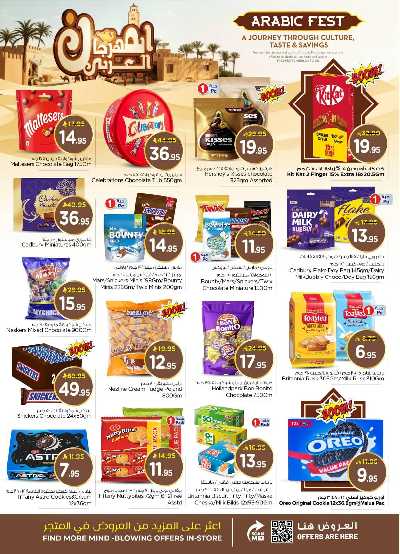 عروض الاسبوع من نستو - المنطقة الشرقية 8