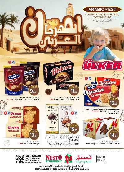 عروض الاسبوع من نستو - المنطقة الشرقية 9