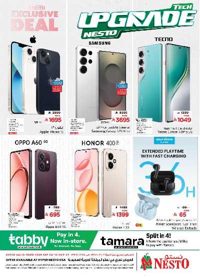 عروض الديجيتال من نستو 1